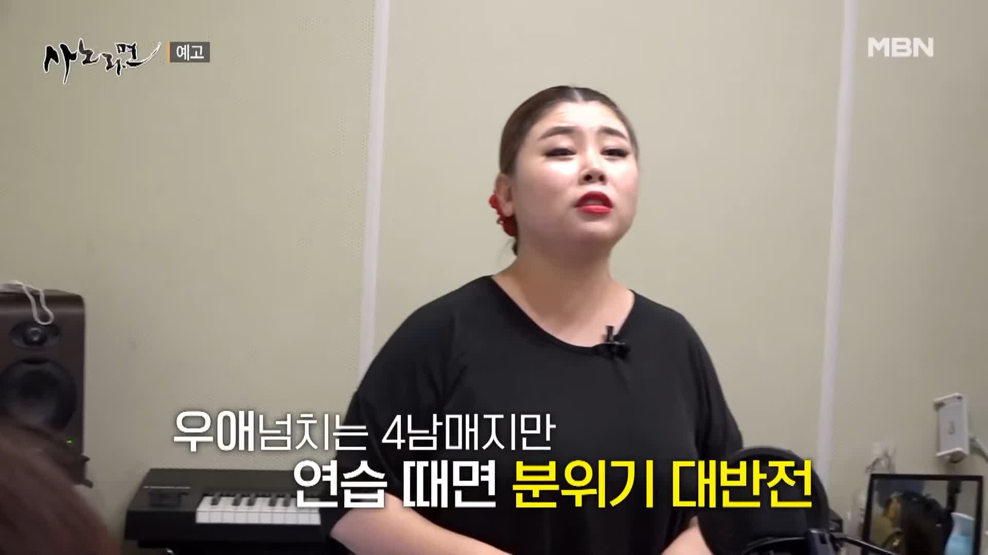 휴먼다큐 사노라면 543회 국악 4남매 엄마 신자씨의 어화둥둥 내 사랑 소개 및 출연 다시보기