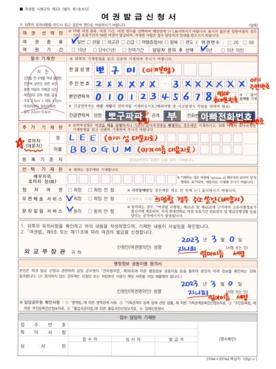 여권 재발급하러 가기