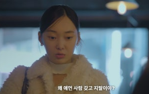 미지의 서울 7회 줄거리(9)