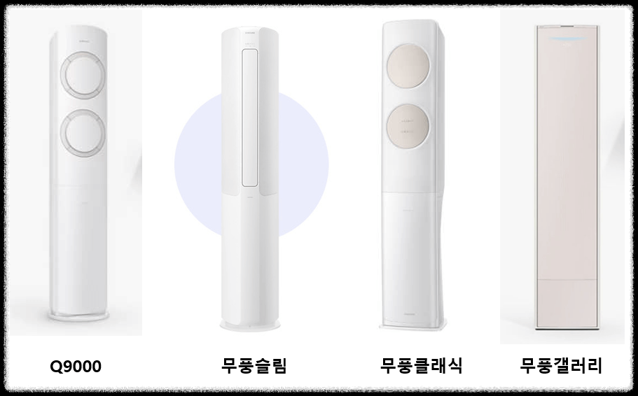 삼성 스탠드 에어컨 디자인 및 기능