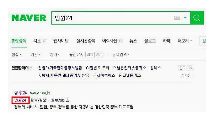 동사무소 근무시간