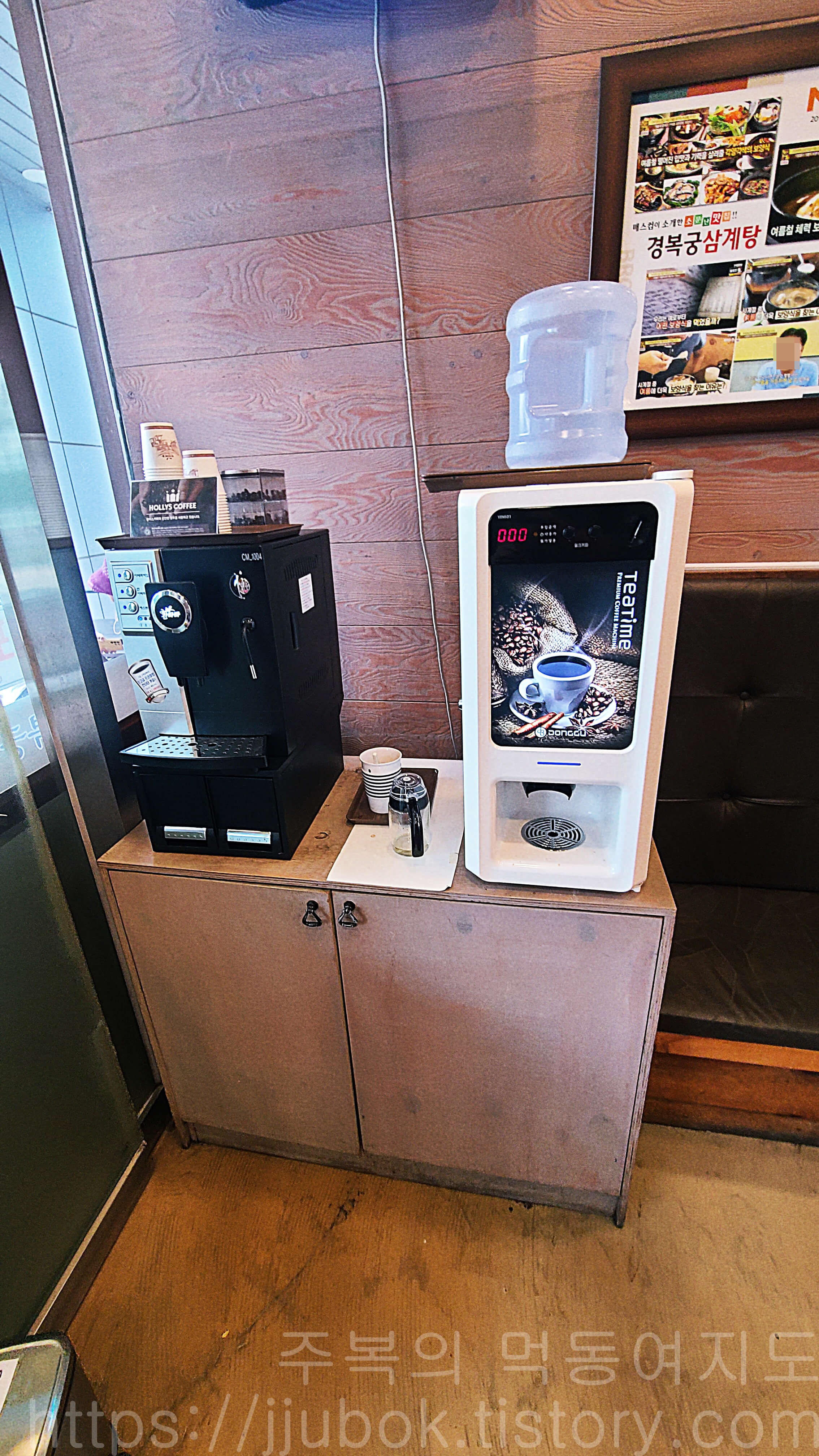 경복궁삼계탕-송도점-대기석-커피머신