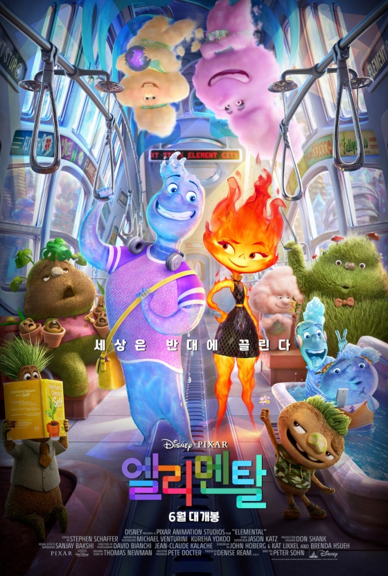 영화엘리멘탈