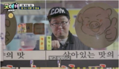 새 예능 &amp;#39;굿데이&amp;#39; 첫방송 일정&amp;#44; 방송정보&amp;#44; 출연진 (지드래곤&amp;#44; 정형돈&amp;#44; 김태호PD)