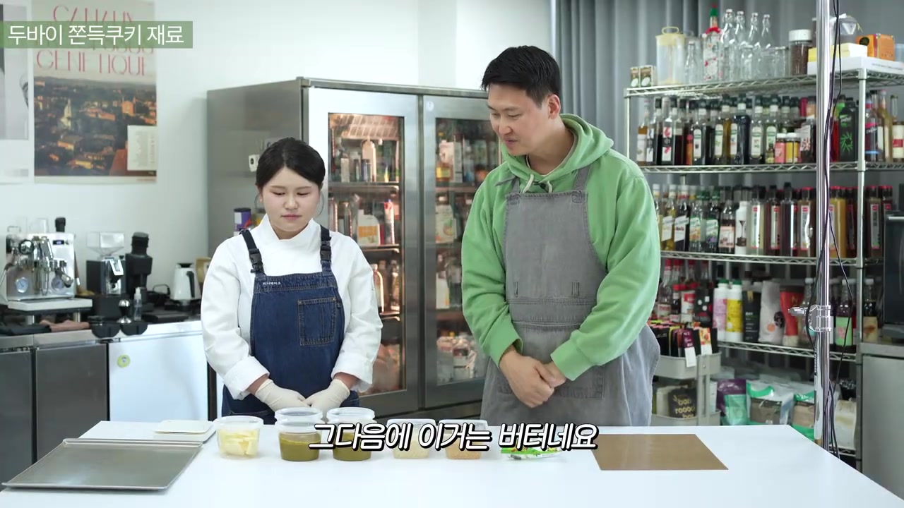 두바이쫀득쿠키 레시피
