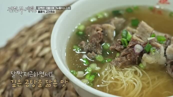 홍콩식-고기국수