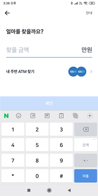 토스앱