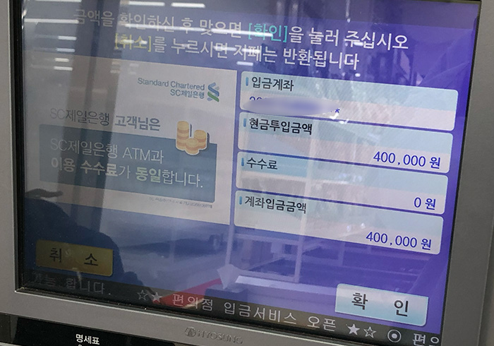카카오뱅크-편의점-ATM-사용
