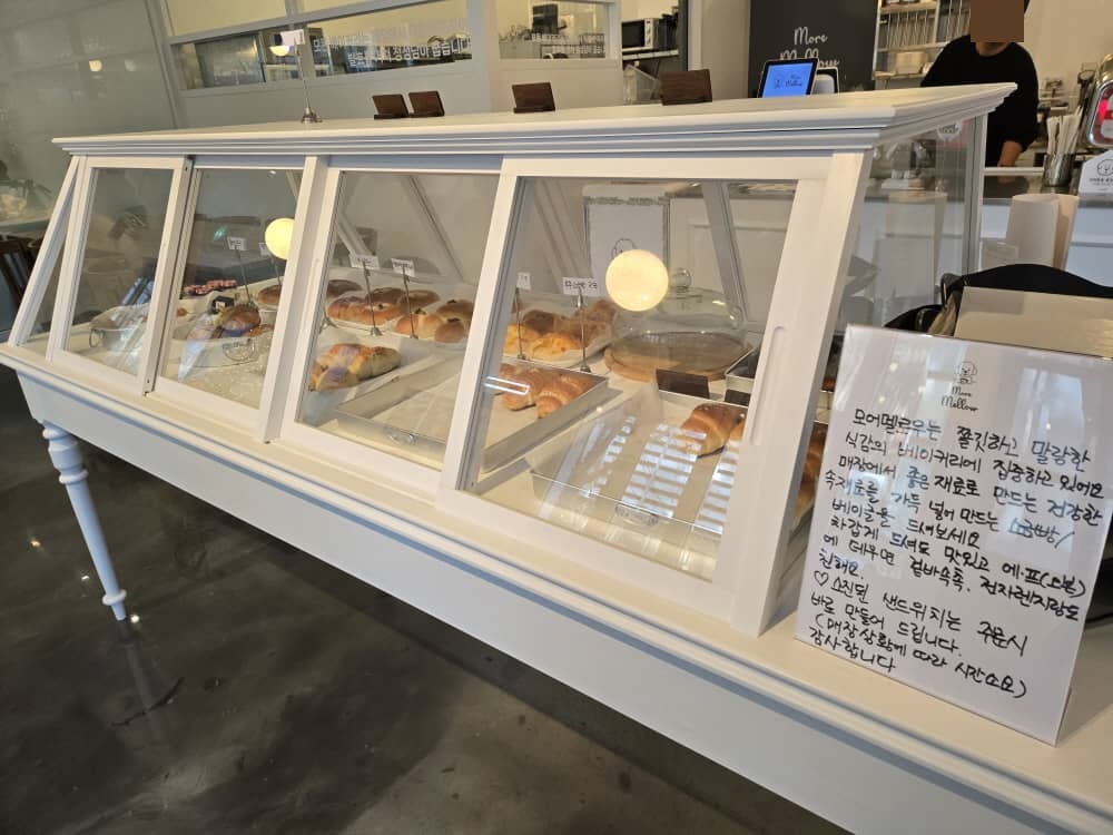 송도 모어멜로우