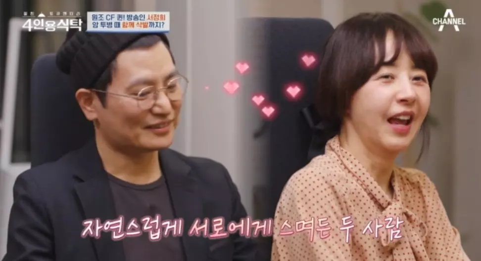 서정희와 김태현