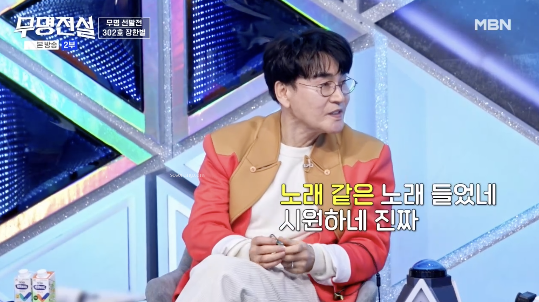 장한별 무명전설 무대 심사위원 극찬 장면