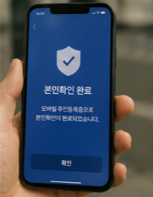 모바일 행정서비스