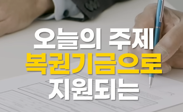 복권기금 지원 문화누리카드