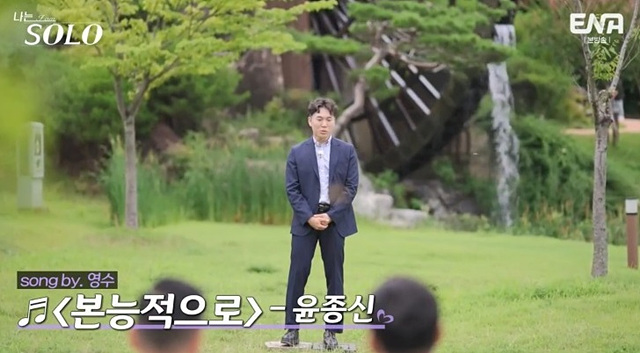 나는 솔로 23기 남자 자기소개 직업 학력 영수