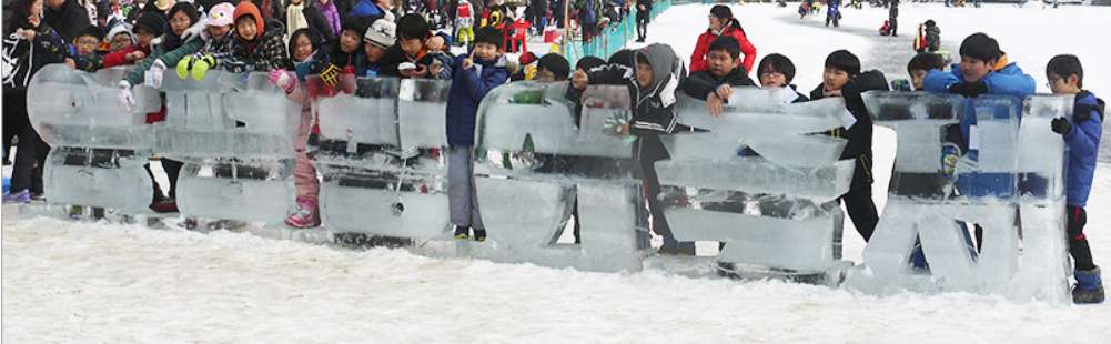 양평빙어축제 얼음조각