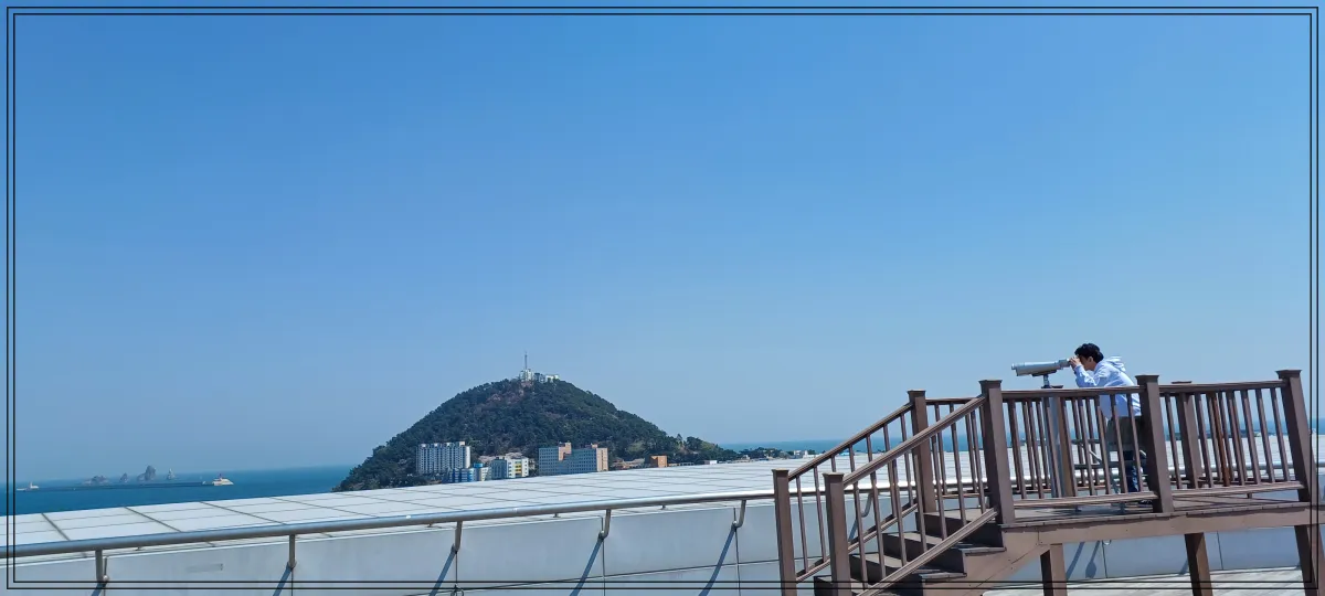 국립해양박물관-하늘정원전망대