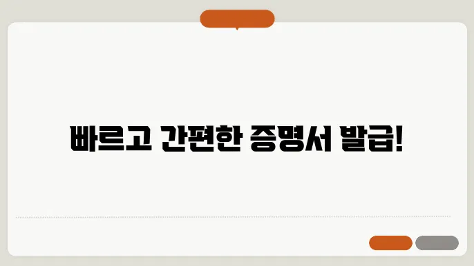 재산세과세증명서 인터넷발급