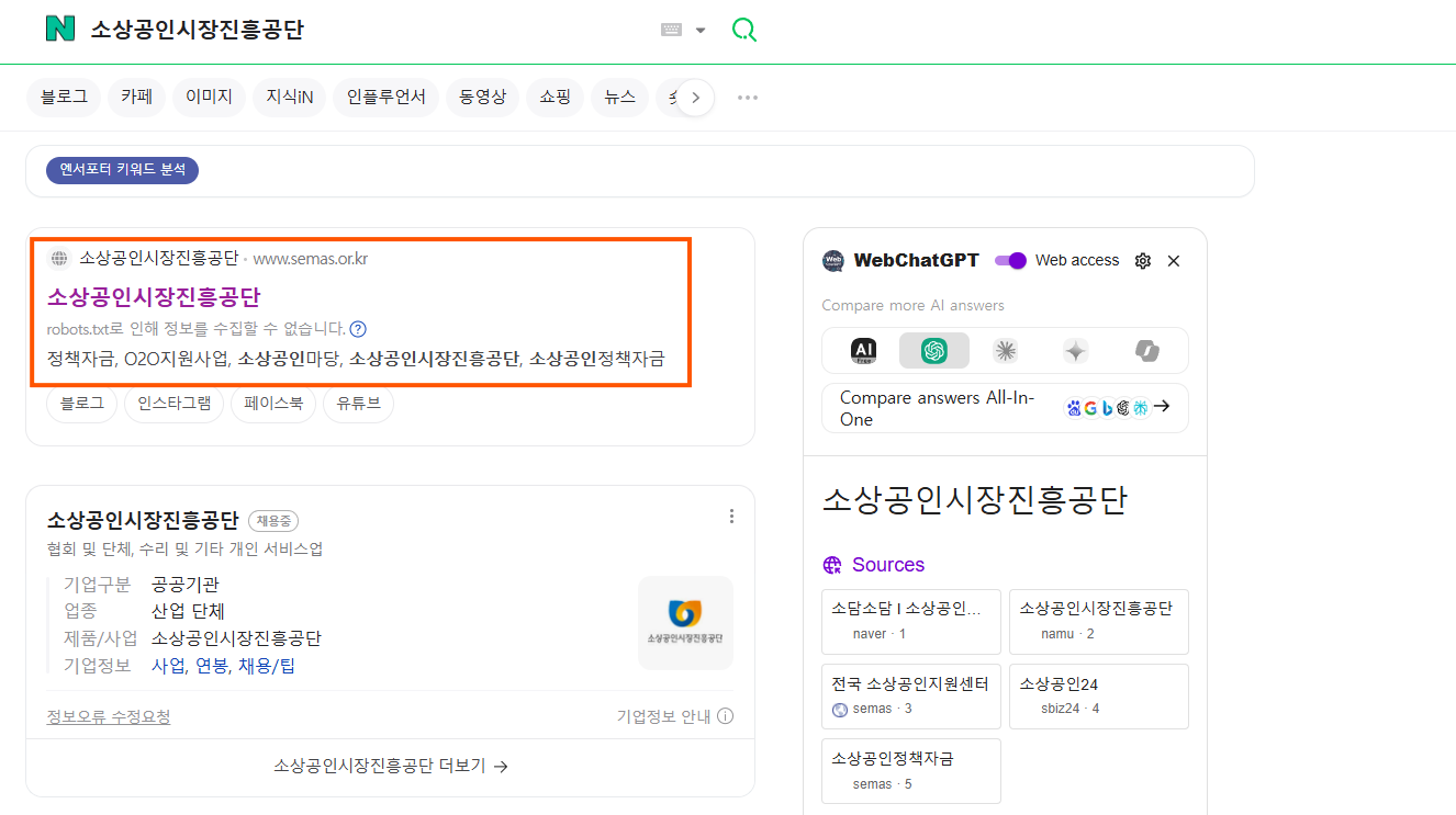 소상공인확인서-발급방법