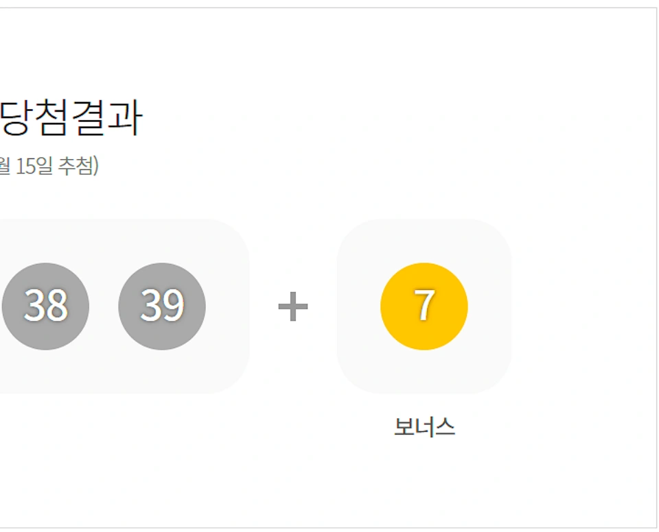 로또-당첨-번호-조회-분석-1159회