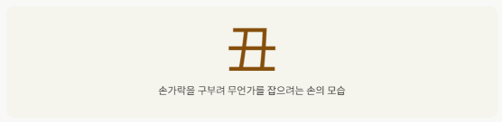 축토에 대해 이해를 합니다.