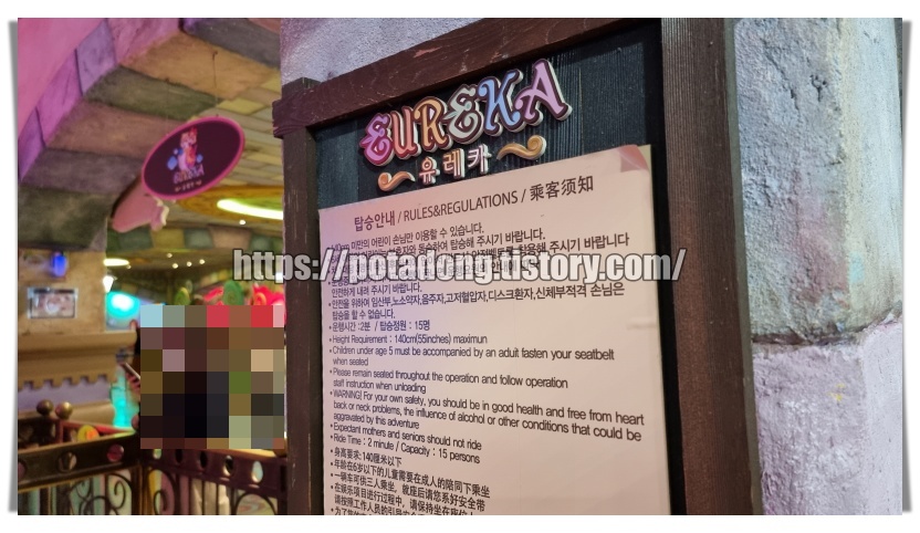 롯데월드
