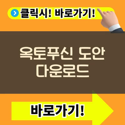 이탈리안 브레인롯 블루베리니 옥토푸신 색칠공부 도안 다운로드