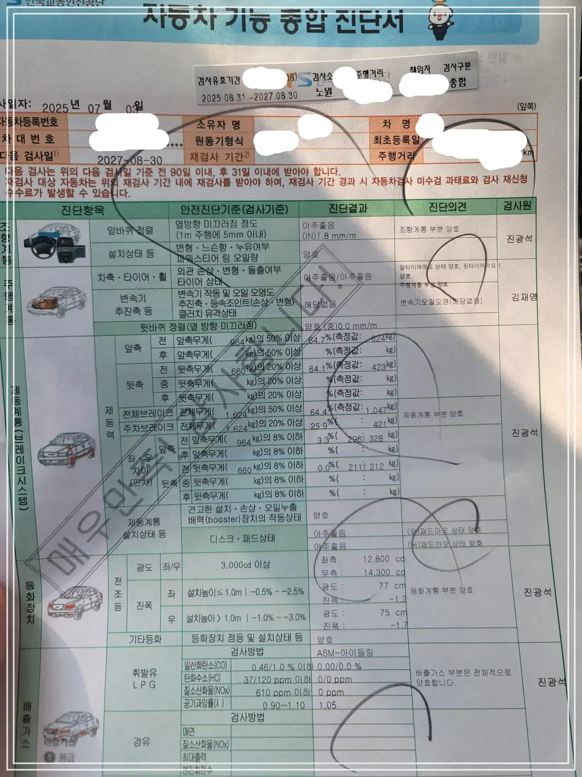 batch_KakaoTalk_20250703_173318807_09