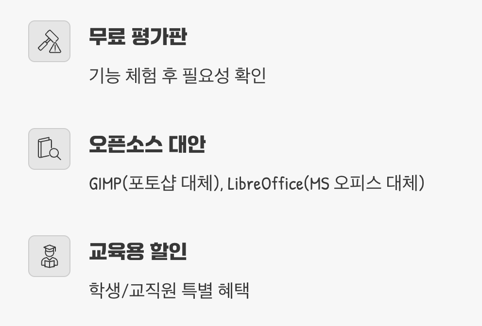 가장 현명한 선택, 안전한 대안 찾기