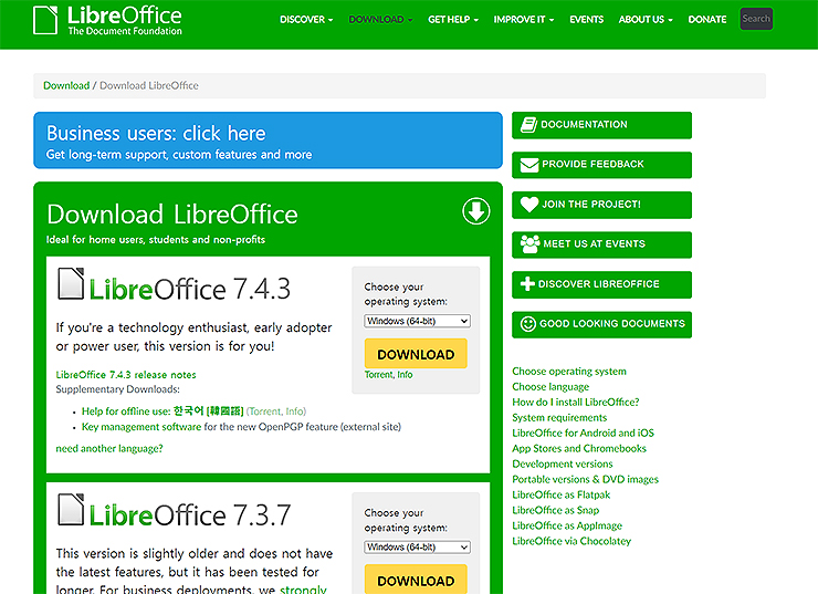 리브레오피스-다운로드-페이지