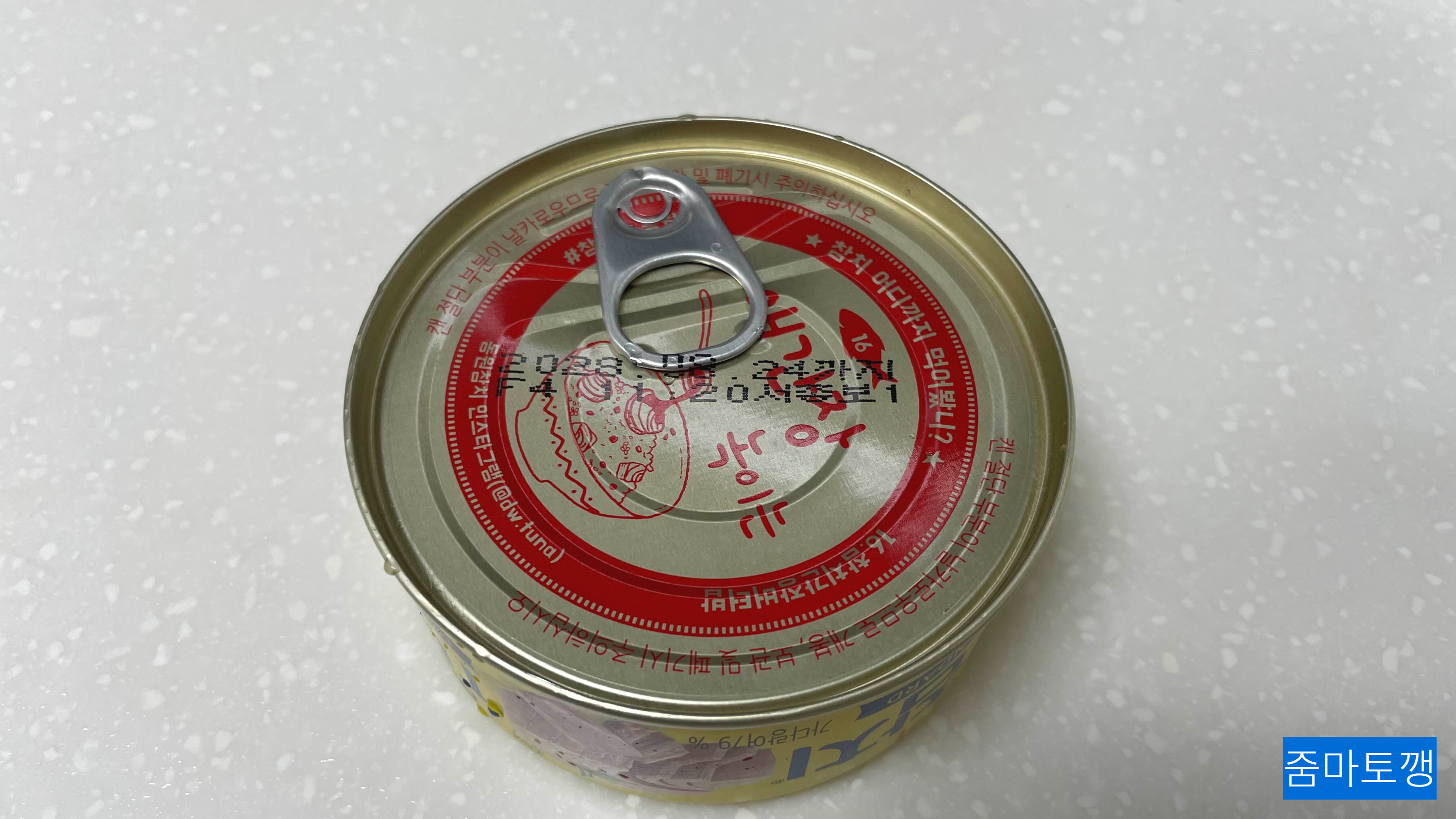 참치캔