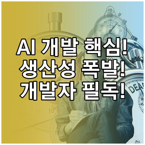 AI 페어 프로그래밍 등 소프트웨어 ..