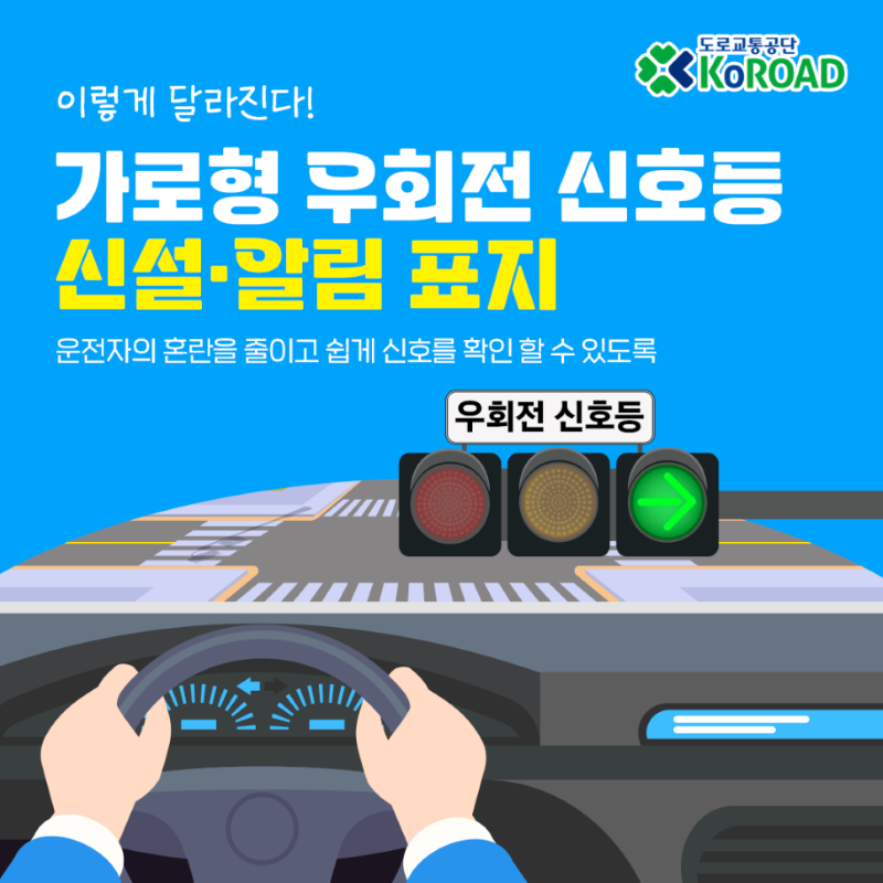 새로운교통법(3)