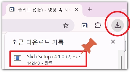 데스크톱 앱 실행파일