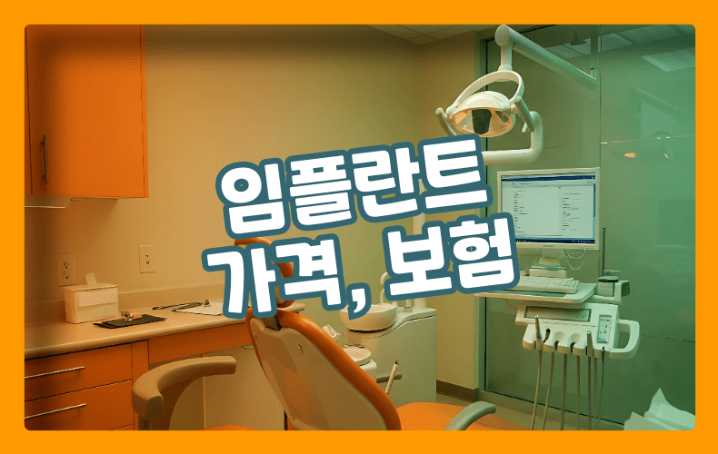 치과 표현