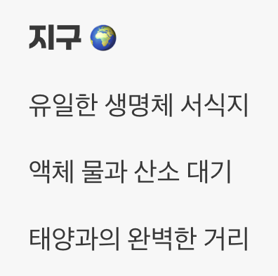 생명이 숨 쉬는 곳&amp;#44; 지구와 붉은 이웃