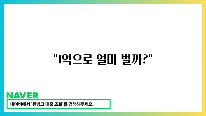 예금 상품 비교