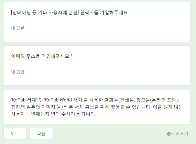 KoPub 폰트 설치방법