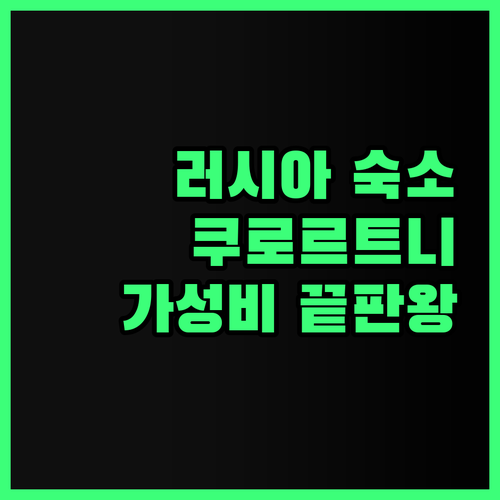 무료 공항 픽업에 럭셔리 시설까지..