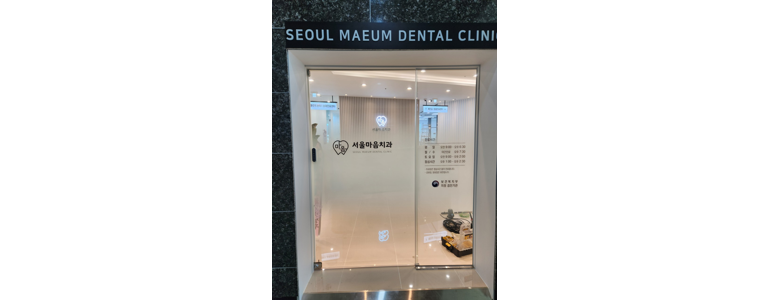 부여군 교정 치과