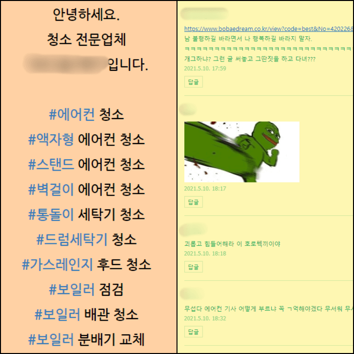 신림-택시기사-폭행-가해자-블로그-댓글