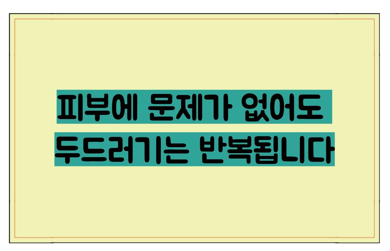 콜린성 두드러기 원인