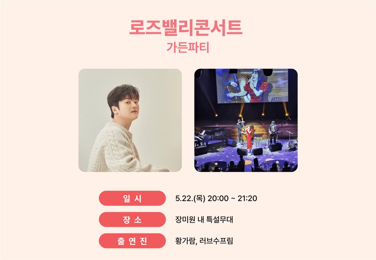 개막식 & 주요 공연 일정