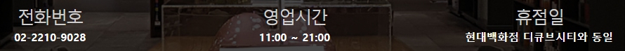 교보문고 디큐브시티 영업시간