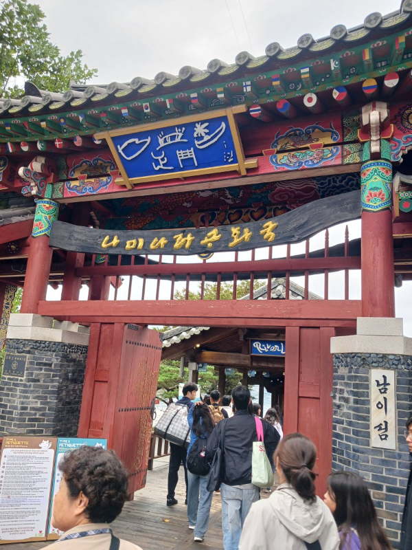 남이섬 관문 통과