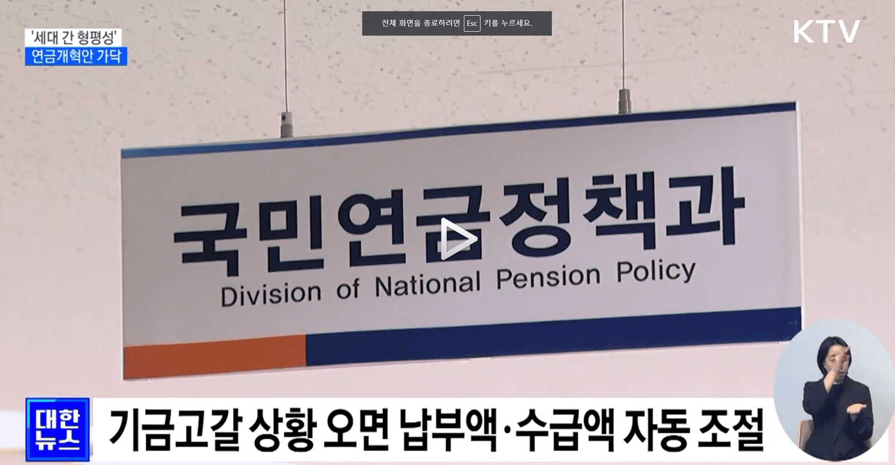 국민연금개혁안 자동안정화장치에 대한 내용