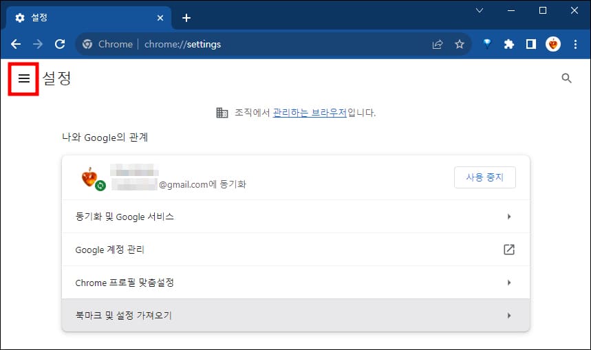 설정