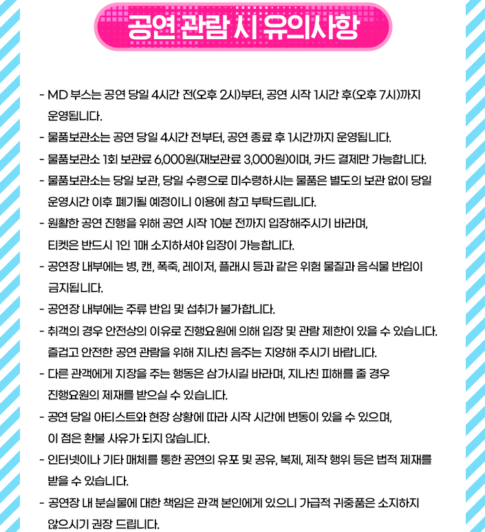 싸이 흠뻑쇼 2025 일정 예매방법 총정리