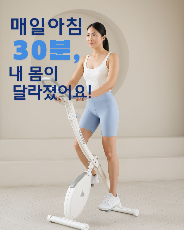 서서 타는 접이식 실내자전거를 타는 중년 여성의 모습 &ndash; 갱년기 유산소 운동 추천