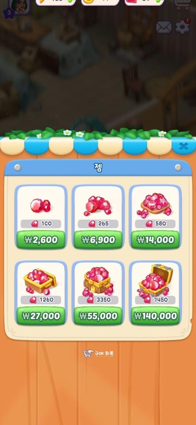 유료 젬 구매는 갤럭시 스토어 수백페 이벤트를 활용하면 25% 확률로 100% 환급받아 무료로 구매할 수도 있다.