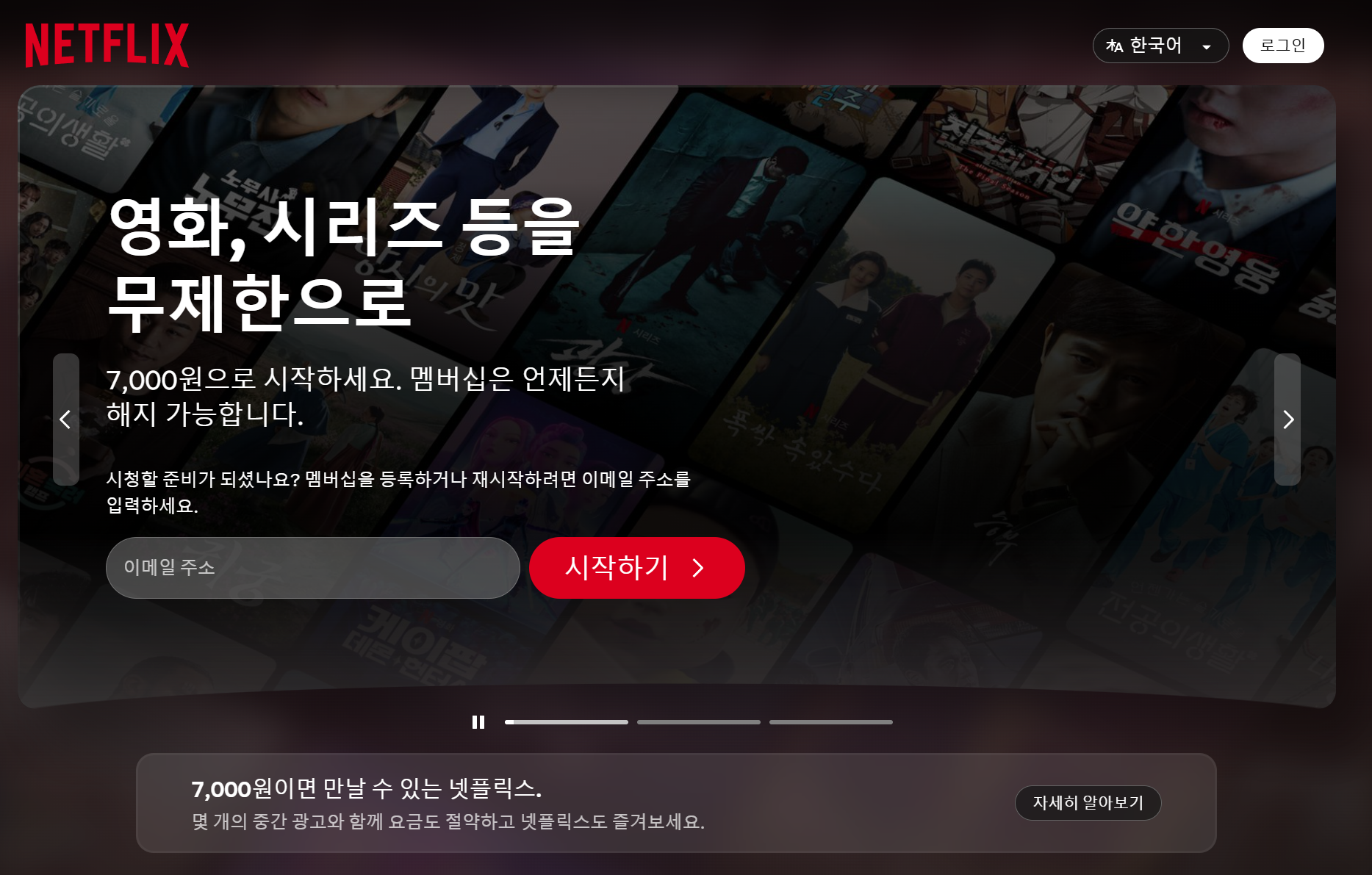 넷플릭스 환불방법 완전정복📺｜해지환불, 결제취소, 크레딧환불, 환불기간